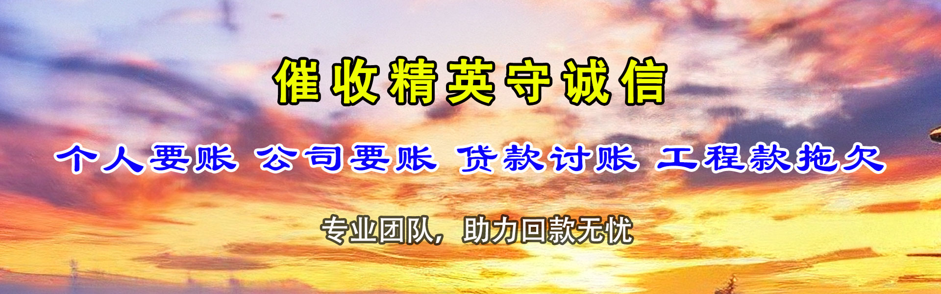 鼓楼讨账公司